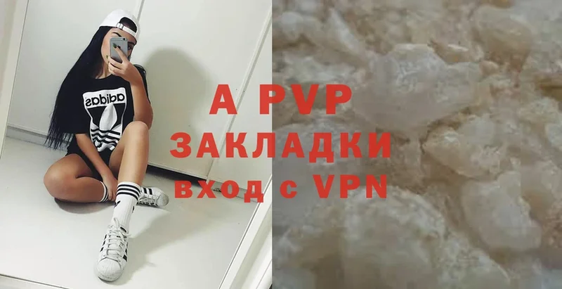 магазин продажи   Барабинск  APVP СК КРИС 